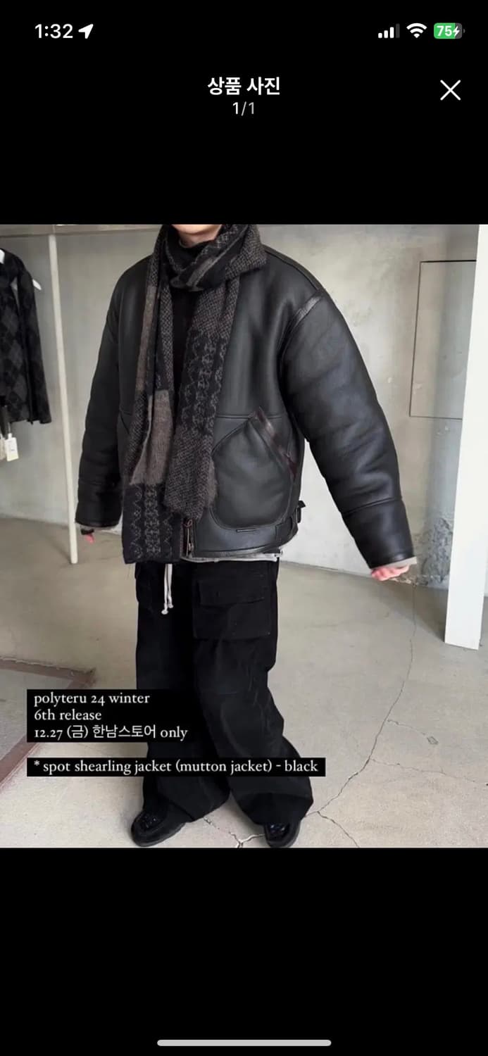 (2)폴리테루 / 무통 자켓 (스팟 시어링 자켓) / 블랙 상품이미지1