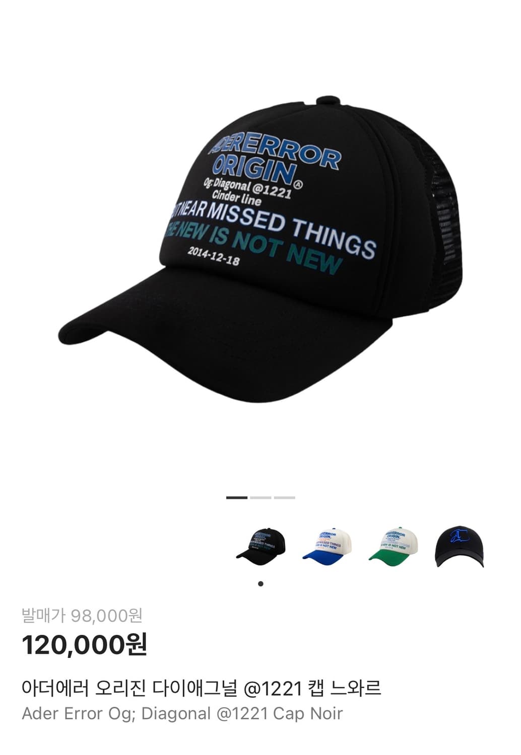 아더에러 오리진 다이애그널 매쉬 볼캡  상품이미지4