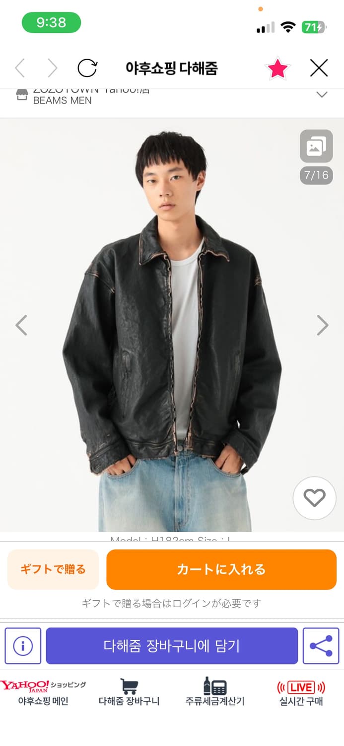 빔즈 레더 자켓 L 상품이미지3