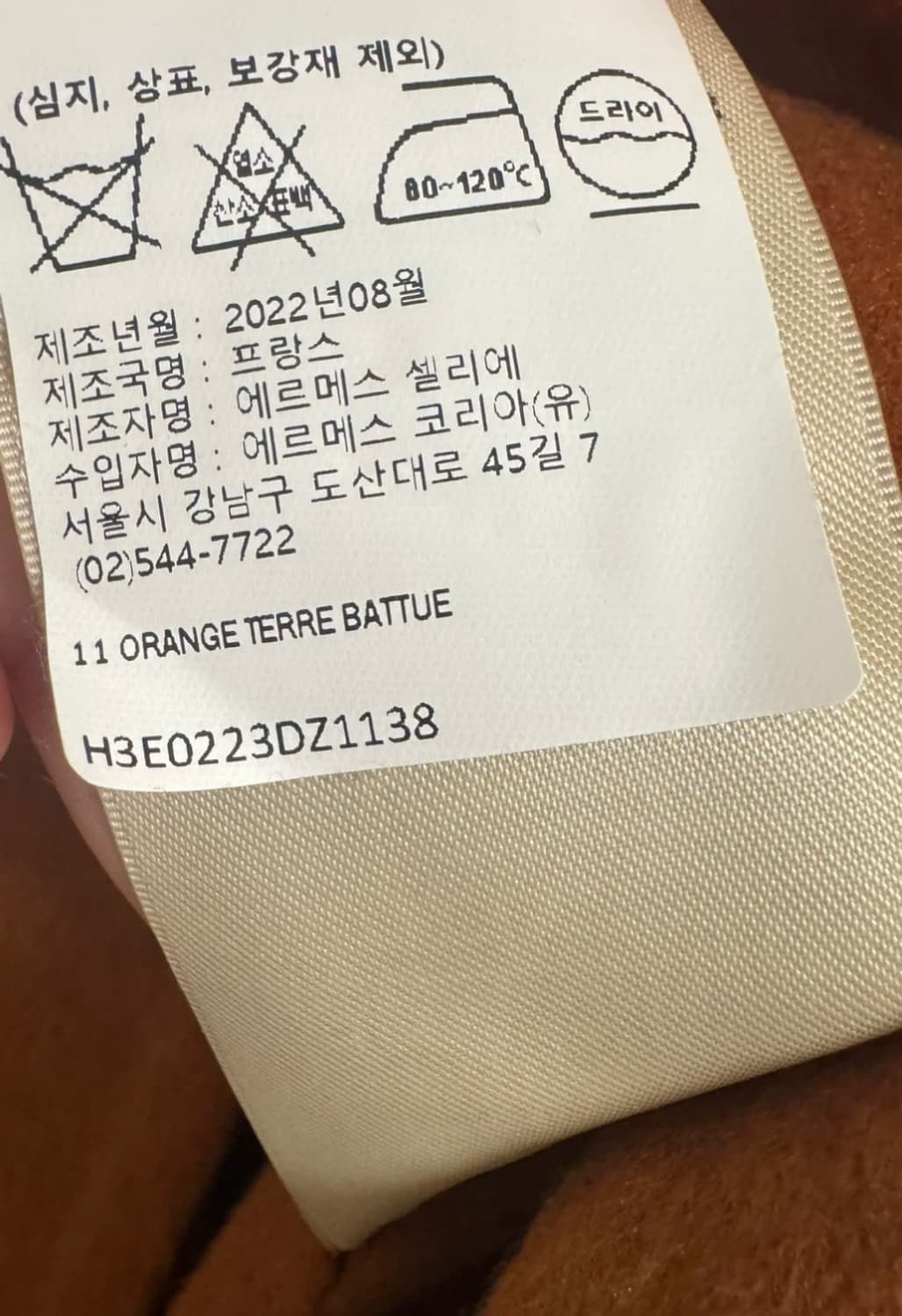 에르메스 캐시미어 베스트 상품이미지9