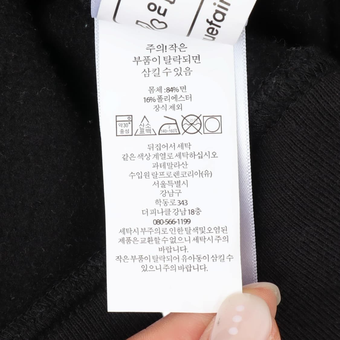 폴로 랄프로렌 블랙 코튼 폴리에스터 후드티 상품이미지10