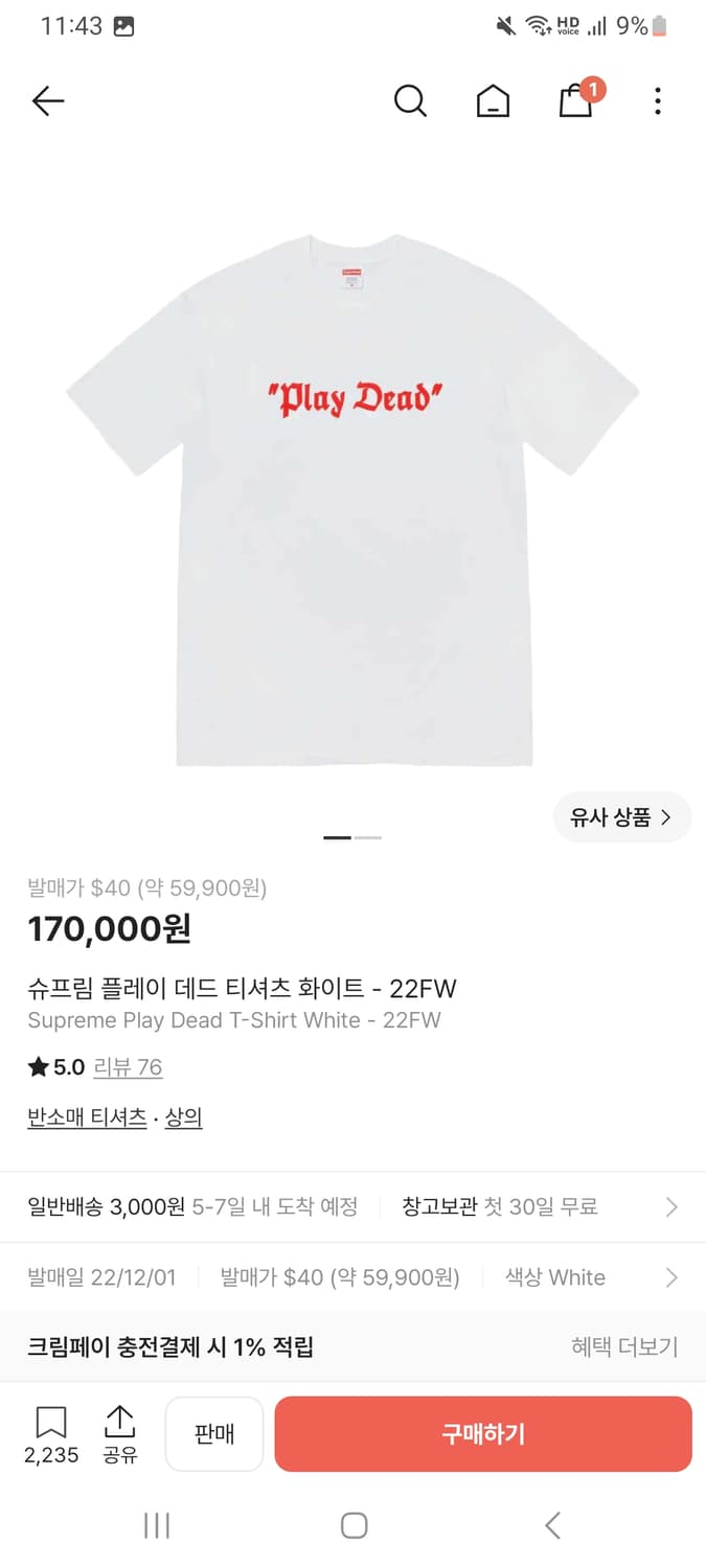 슈프림 플레이 데드 티셔츠 화이트 - 22FW (L) 상품이미지4