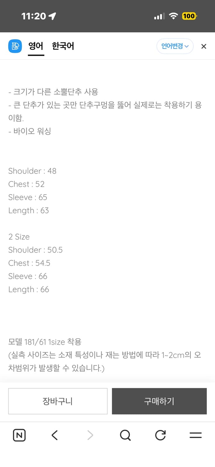 요석 S button jacket(Warm gray) 상품이미지5