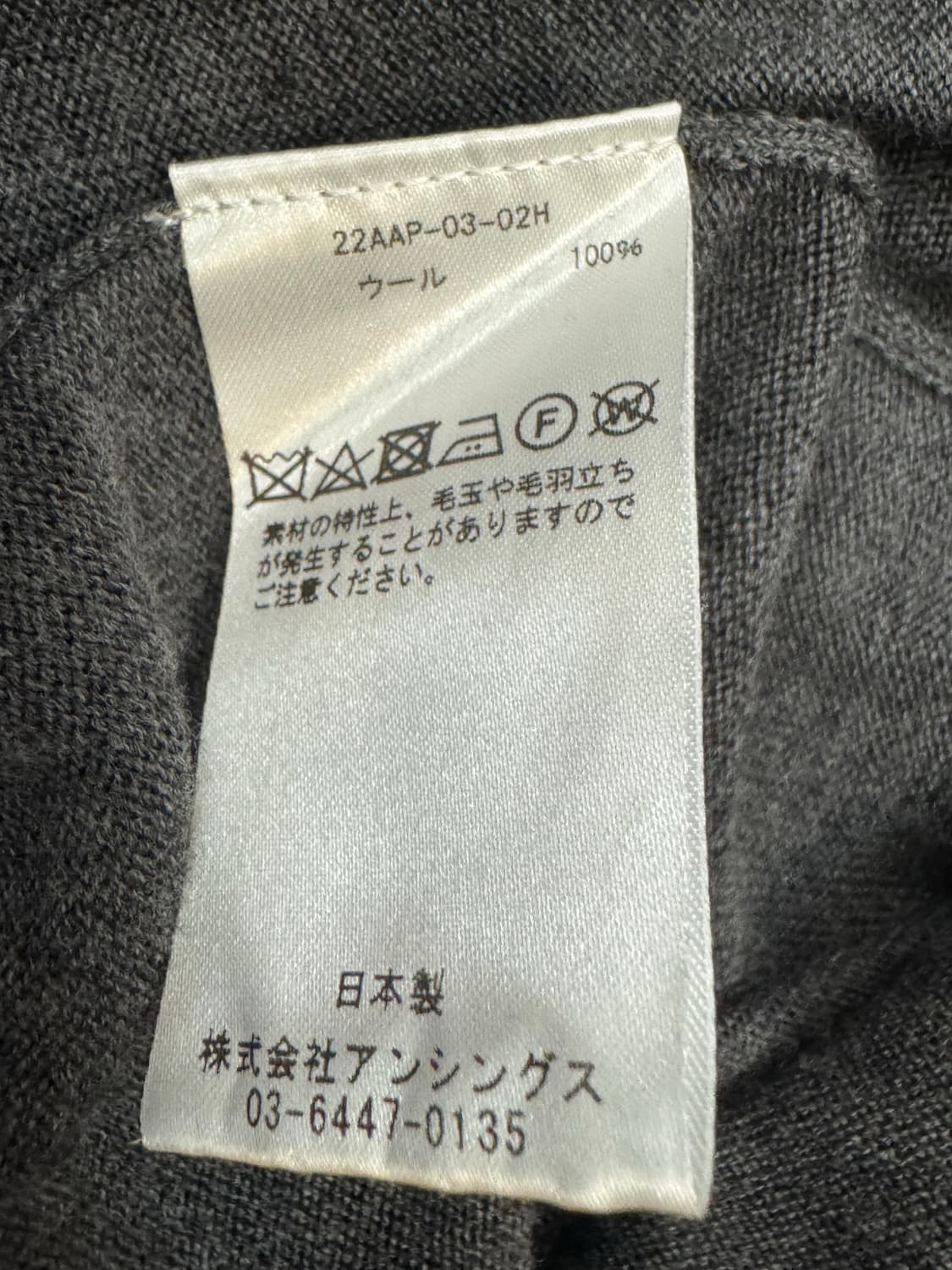 [2][M] 아프레쎄 울 니트 크루넥 스웨터 그레이  상품이미지7