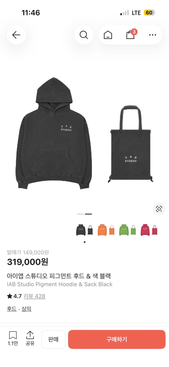 아이앱 스튜디오 피그먼트 색 상품이미지1