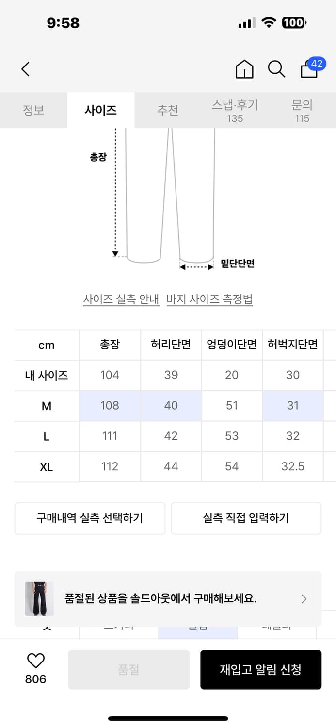 율러 신치백 플레어 코튼팬츠 상품이미지2