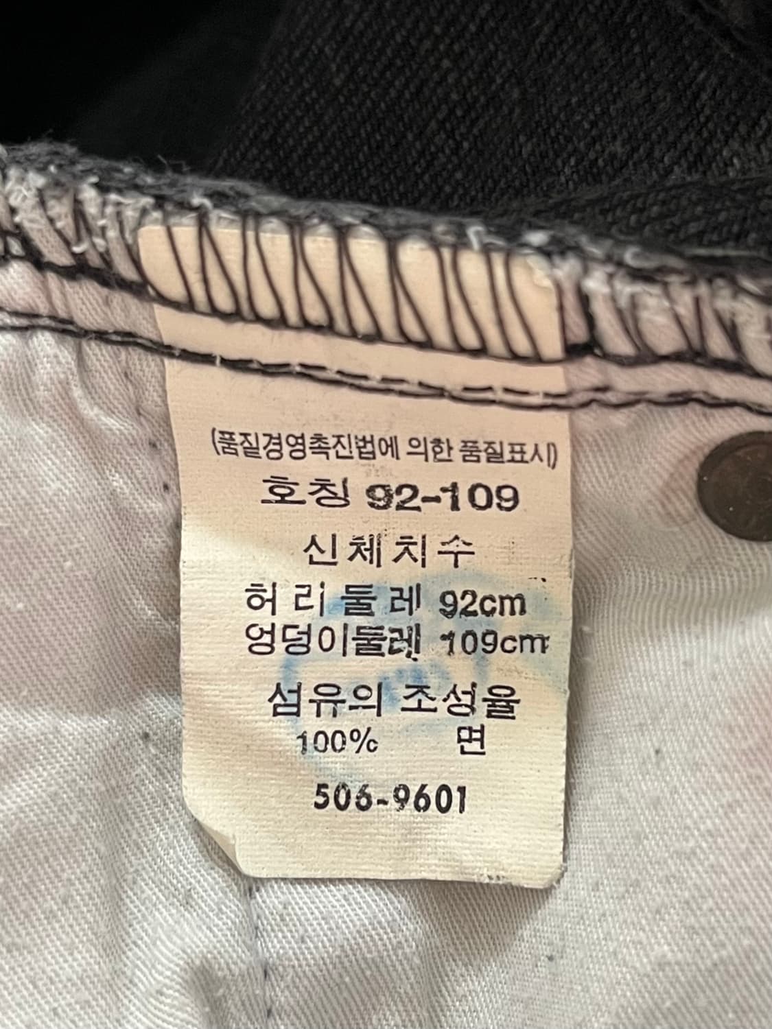 [35] 90s 리바이스 506 흑청 데님 상품이미지4