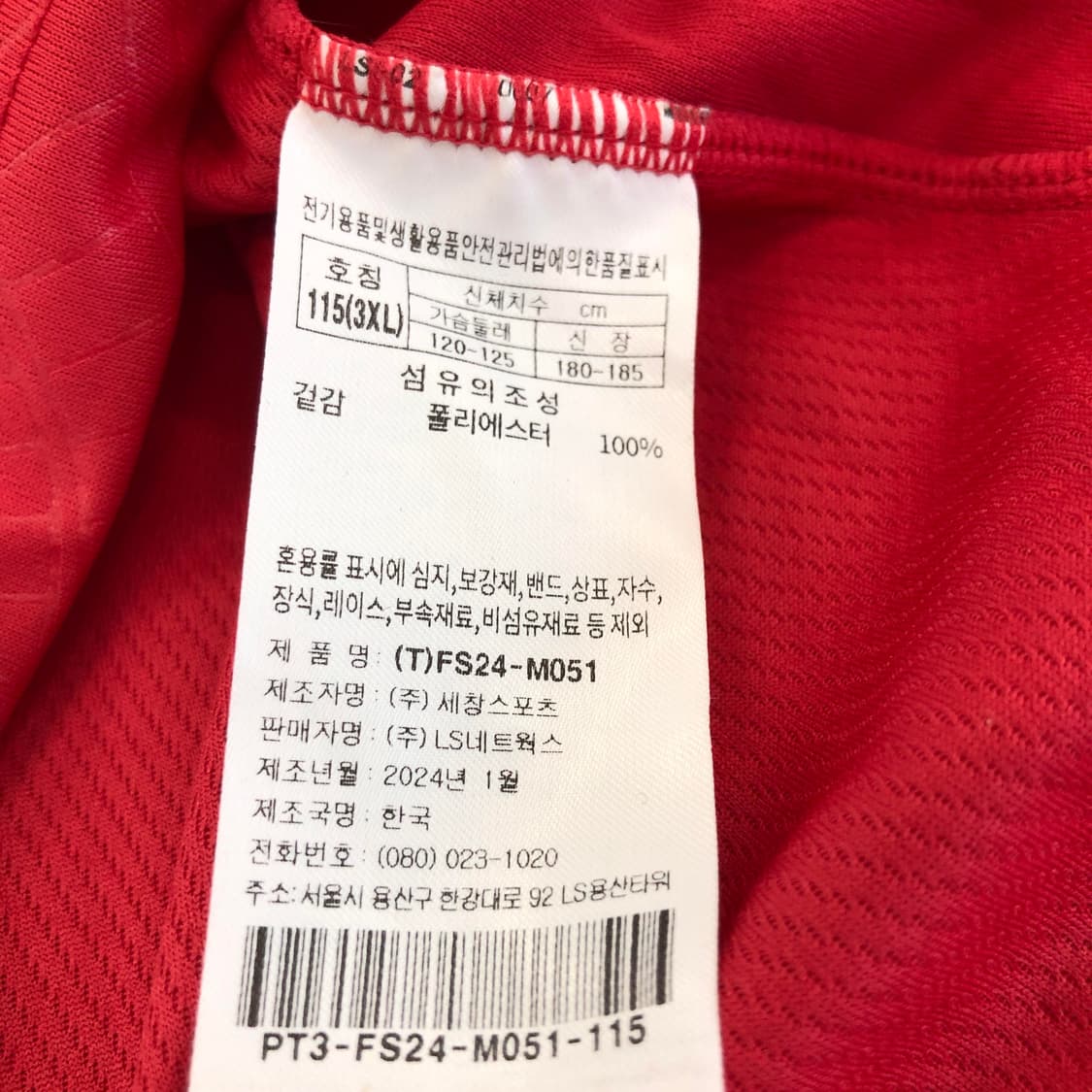 FC서울 린가드 풀패치 유니폼 3XL 상품이미지7