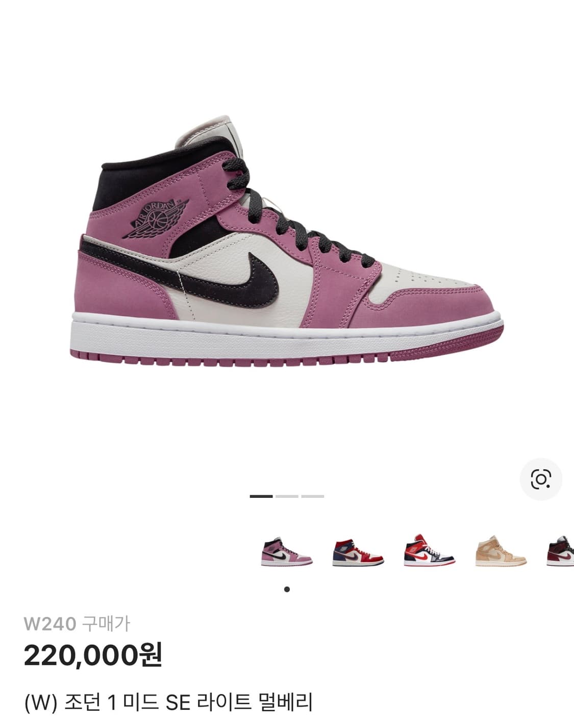 조던 미드나잇 멀베리 240 상품이미지1