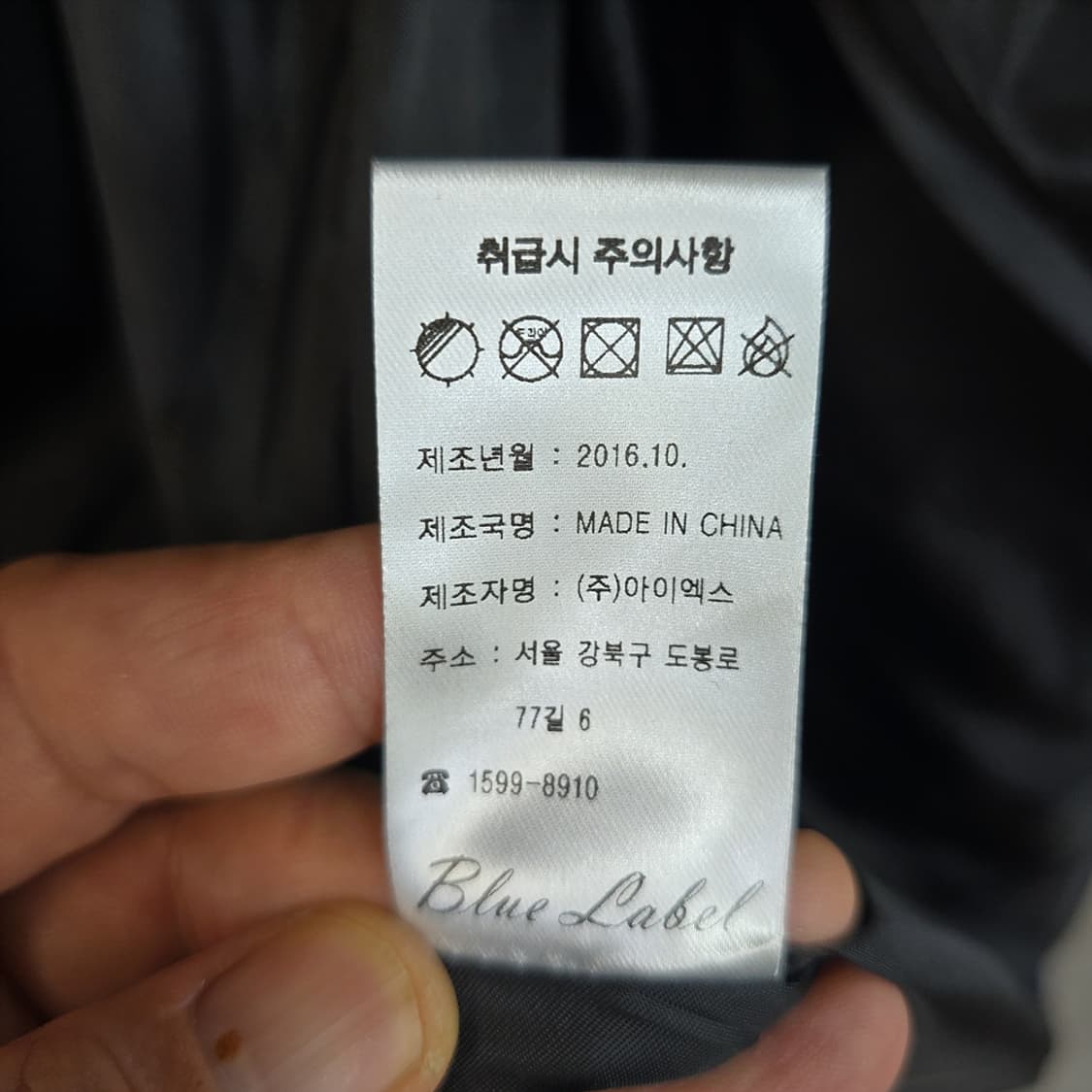 블루라벨 오리털 패딩 자켓 L 상품이미지8