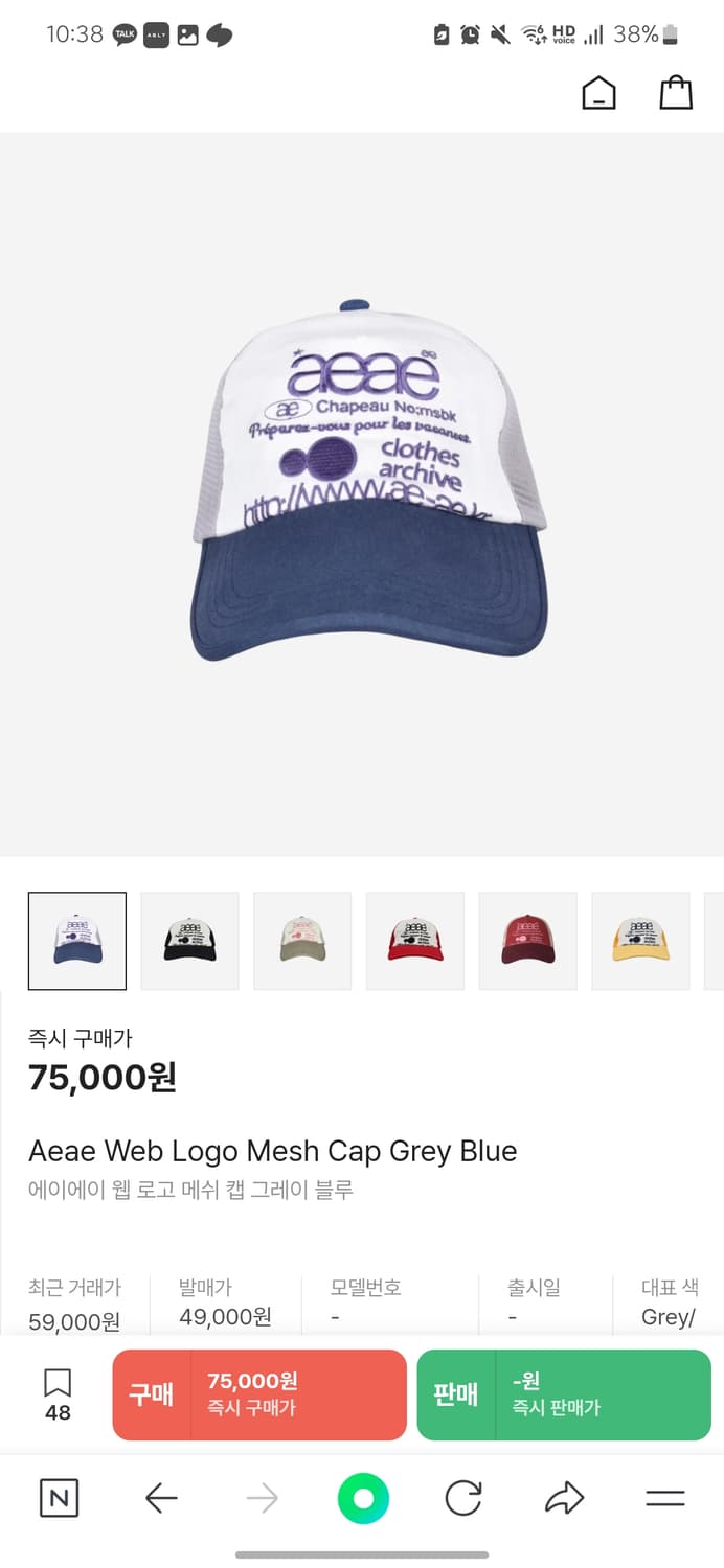 aeae 웹 로고 메쉬 캡 그레이 블루 상품이미지1