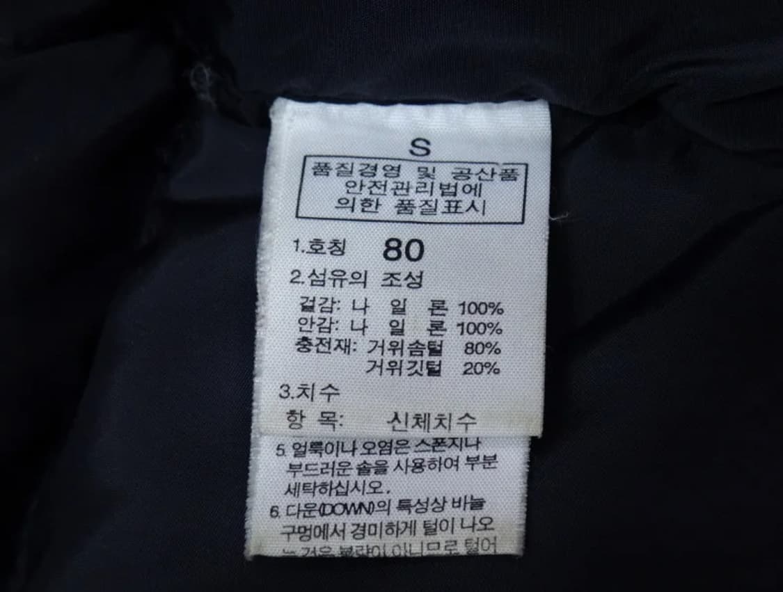 (호칭80) 노스페이스 눕시 구스패딩 NFD00A90 상품이미지9