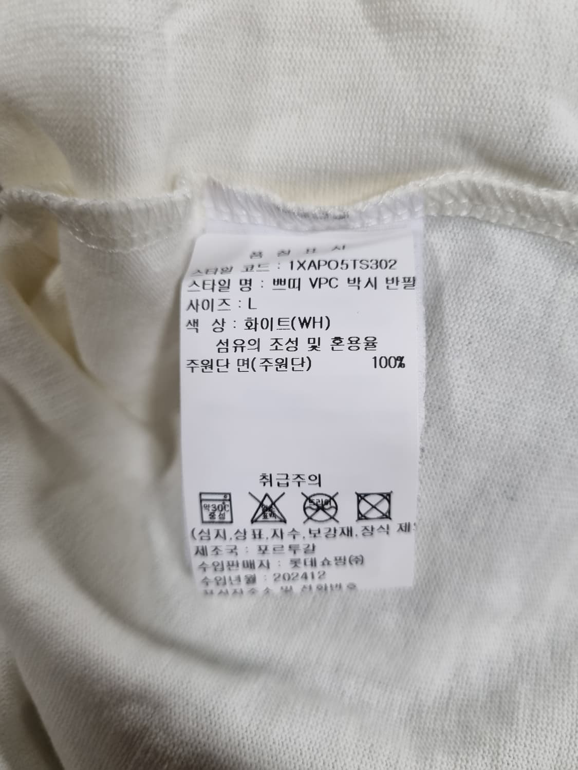 아페쎄 남성 반팔 티셔츠  상품이미지4