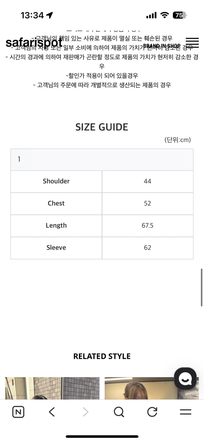 사파리스팟 피코트 상품이미지6