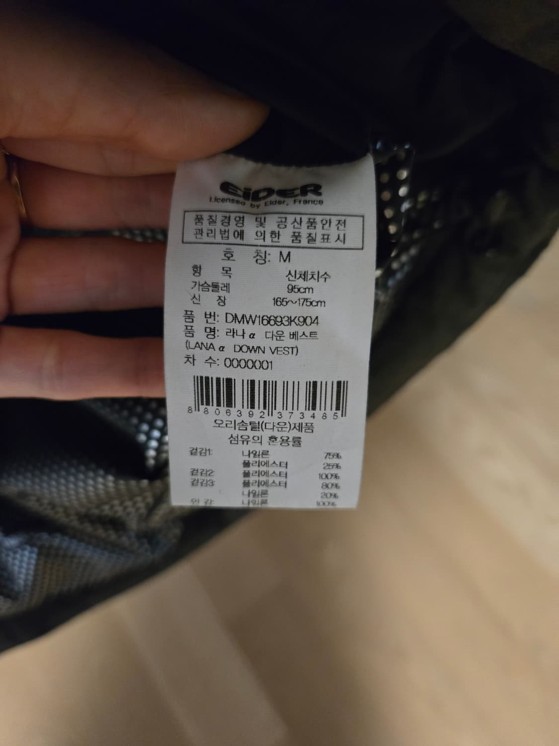 [m] 아이더 남성 덕다운 패딩 조끼 상품이미지6