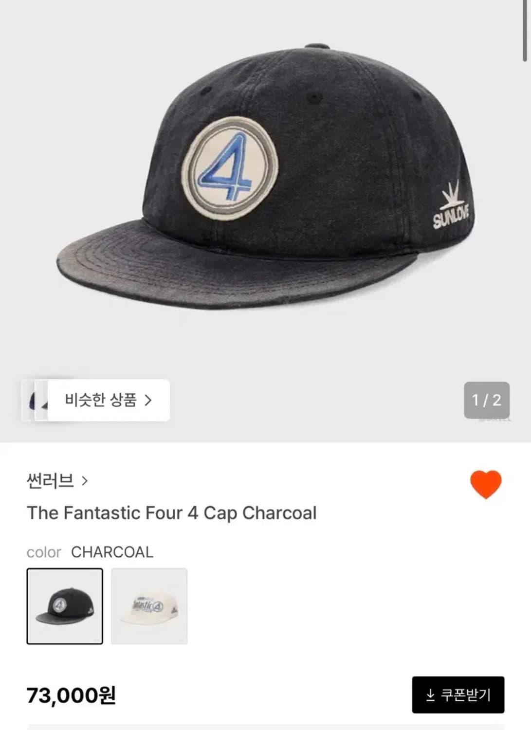 썬러브 판타스틱포 4 cap 차콜 상품이미지1