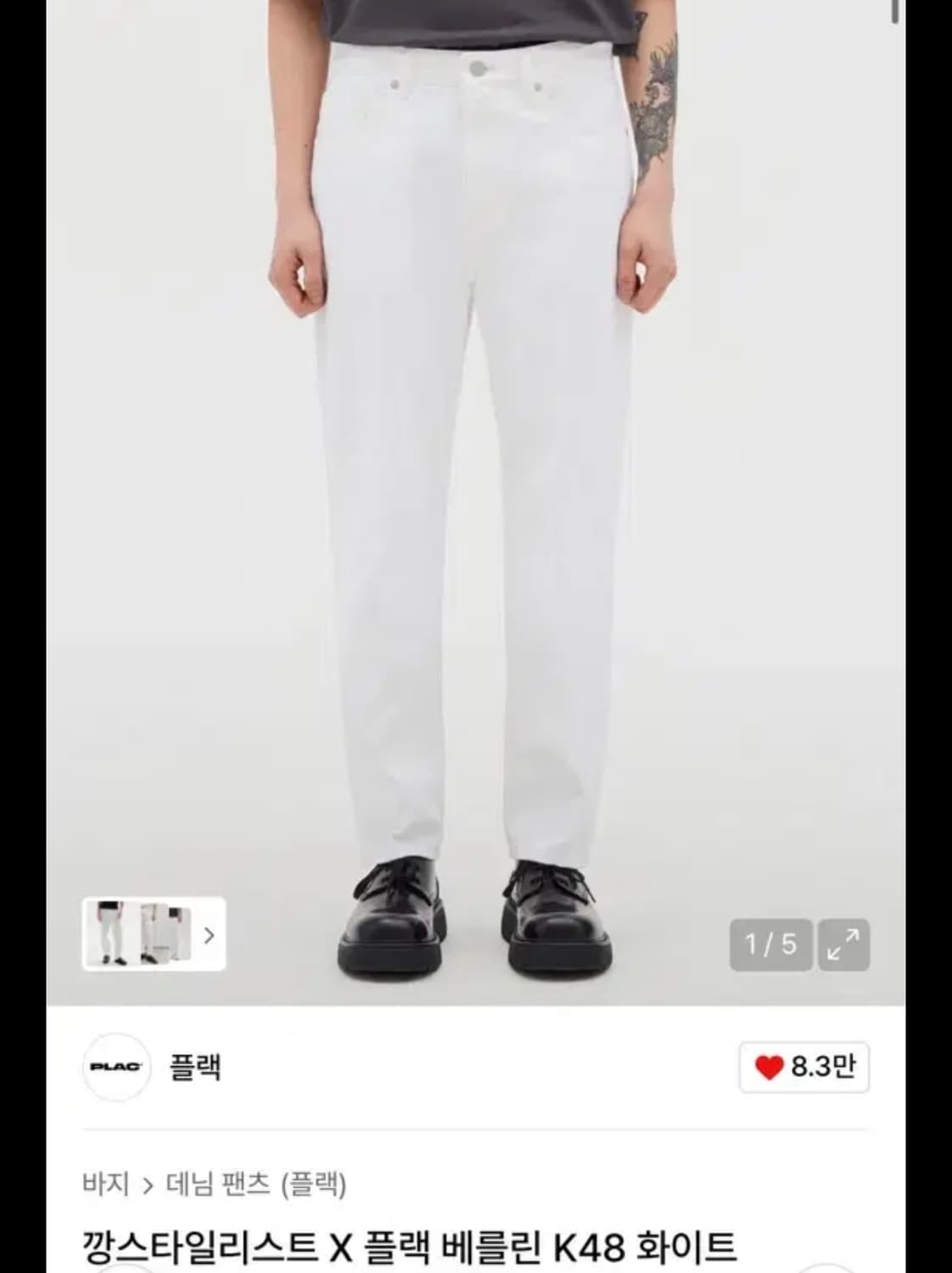 플랙 화이트진 m 사이즈 31 상품이미지1