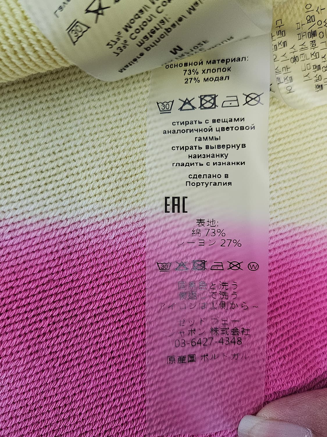 자딕앤볼테르 반팔 맨투맨 상품이미지5