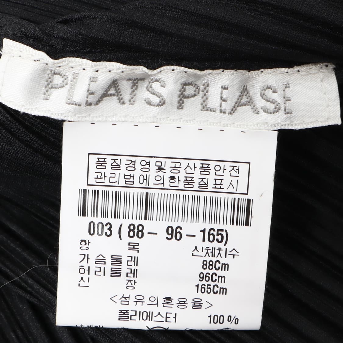 플리츠 플리즈 1B 링클 가디건 상품이미지8