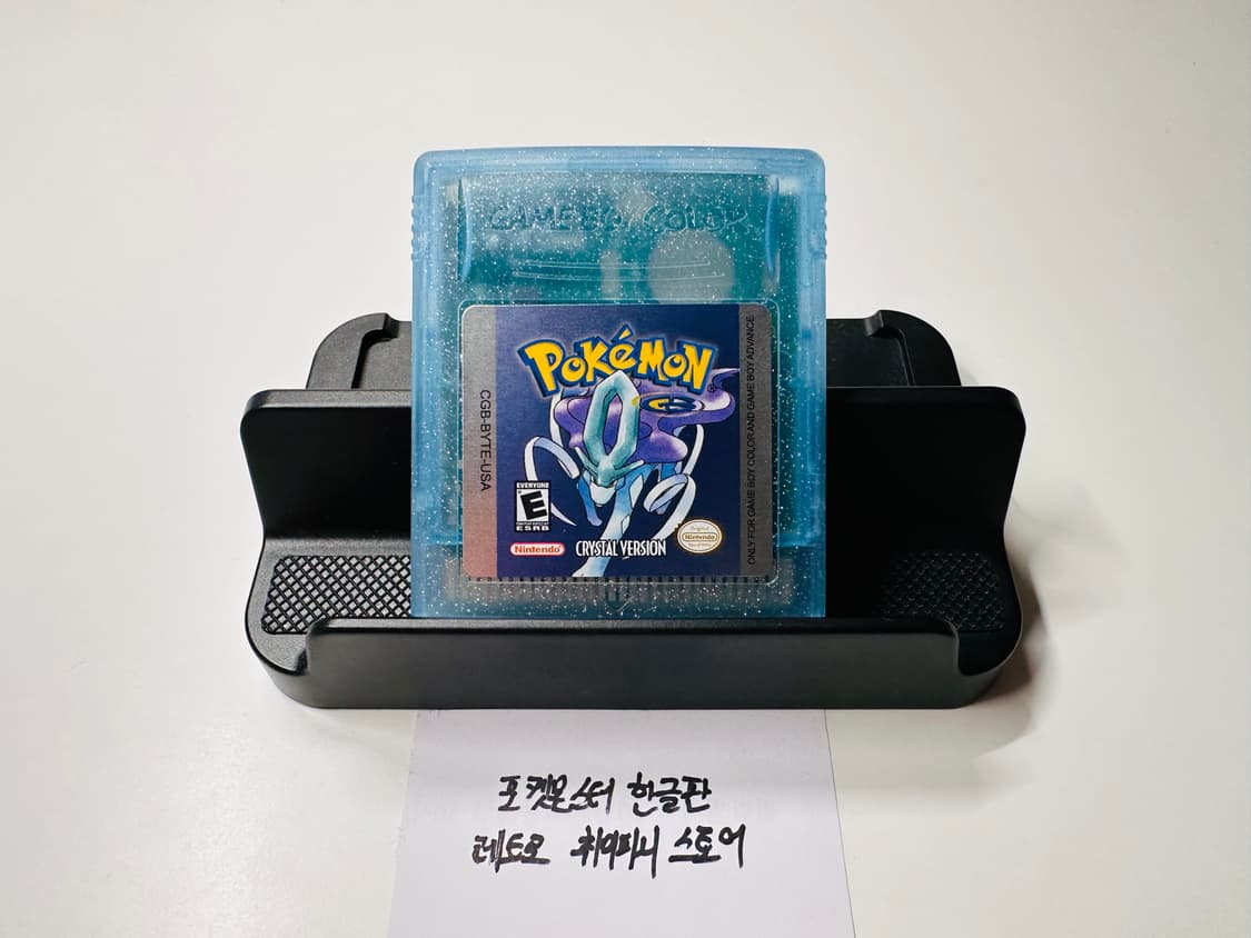 닌텐도 GBC 게임보이 컬러 포켓몬스터 크리스탈 한글판 알팩 판매 상품이미지1