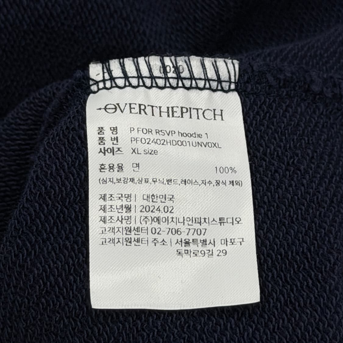 오버더피치 파리생제르망 드래곤 후드티 네이비 XL 상품이미지5
