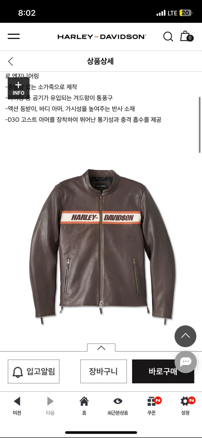 할리데이비슨 가죽자켓 상품이미지1