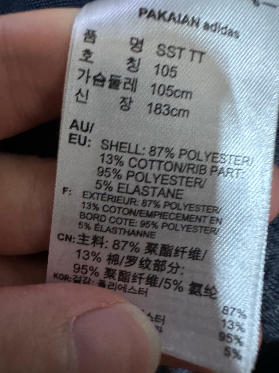 아디다스 져지 아디다스 슈퍼스타 불꽃져지 아디다스네이비 파이어버드 집업 상품이미지6