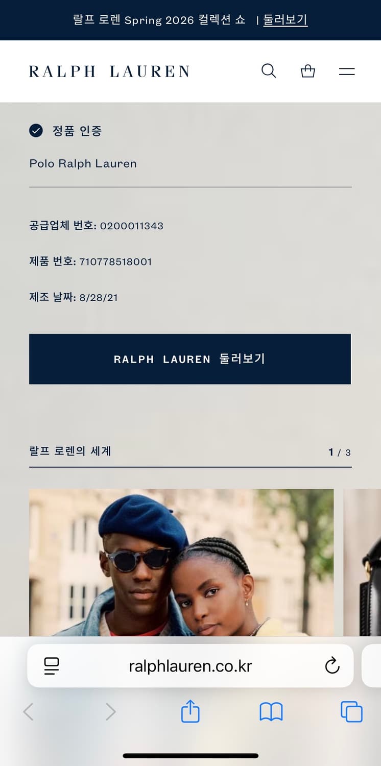폴로 랄프로렌 성조기 니트 S 상품이미지5