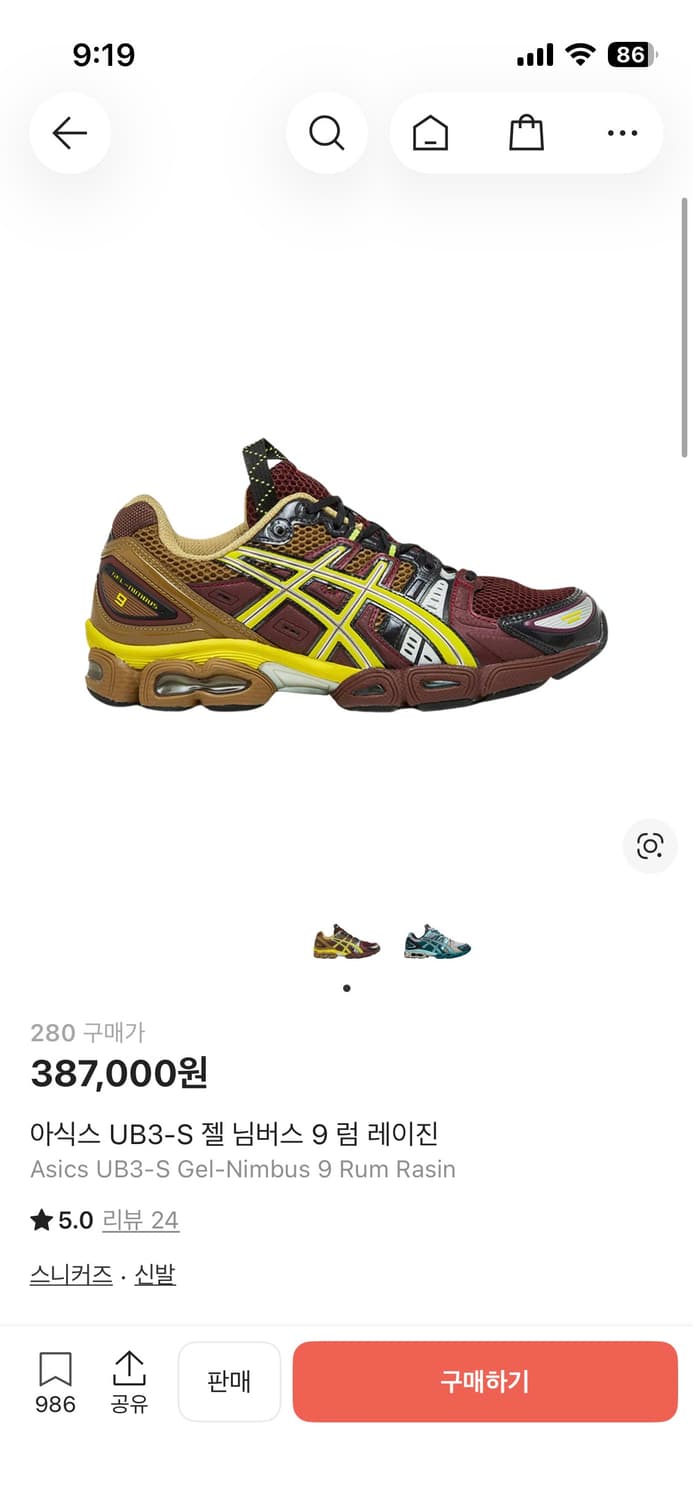 아식스 UB3-S 젤 님버스 9 럼 레이진 상품이미지1