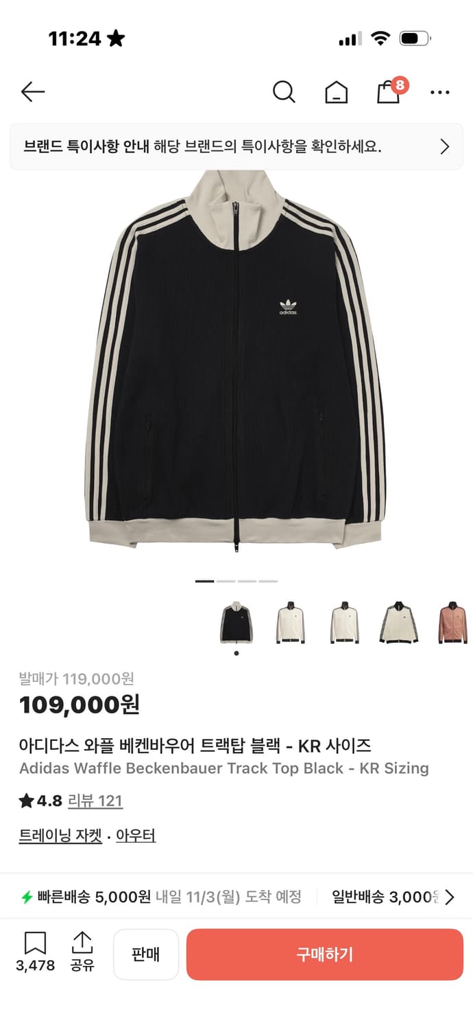 아디다스 와플 베켄바우어 트랙탑 블랙 상품이미지1