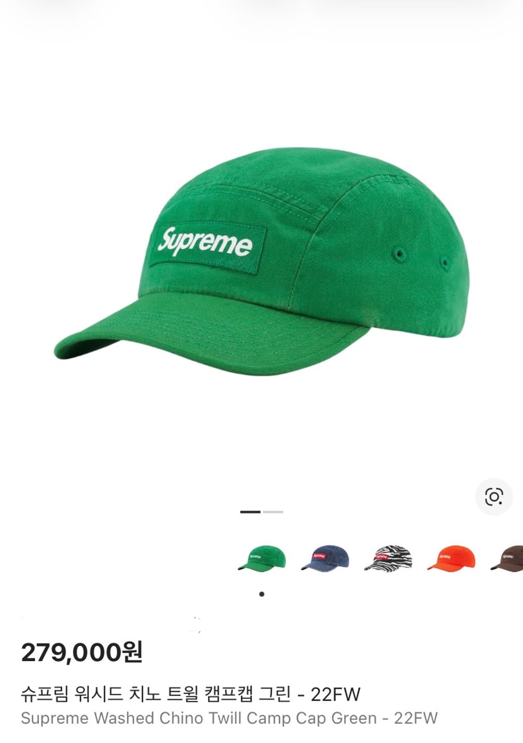 (OS) 슈프림 박스로고 캠프캡 모자 22FW 워시드 그린 상품이미지8