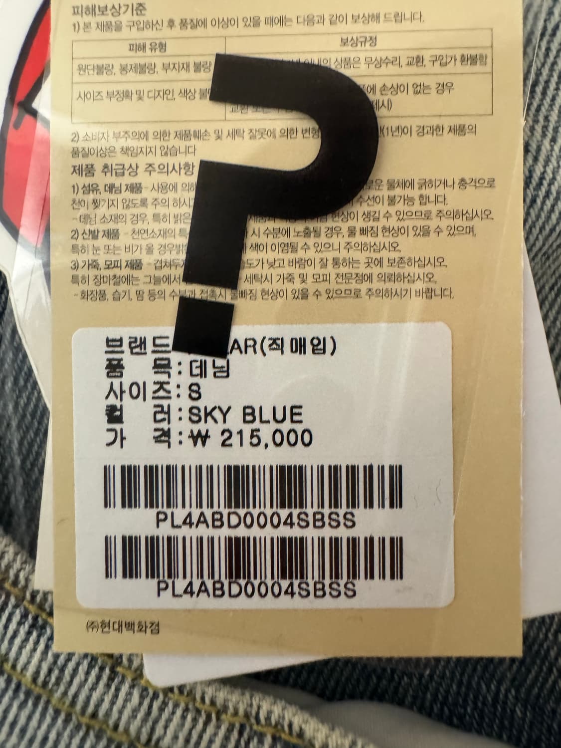 빅보이 데님 S사이즈 S급 상품이미지5