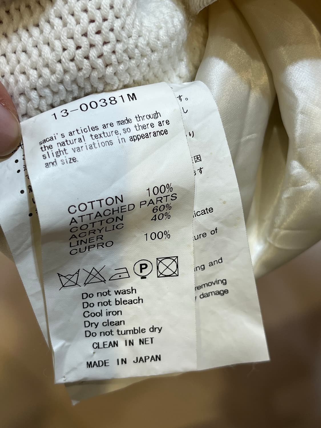 사카이 니트베스트 상품이미지6