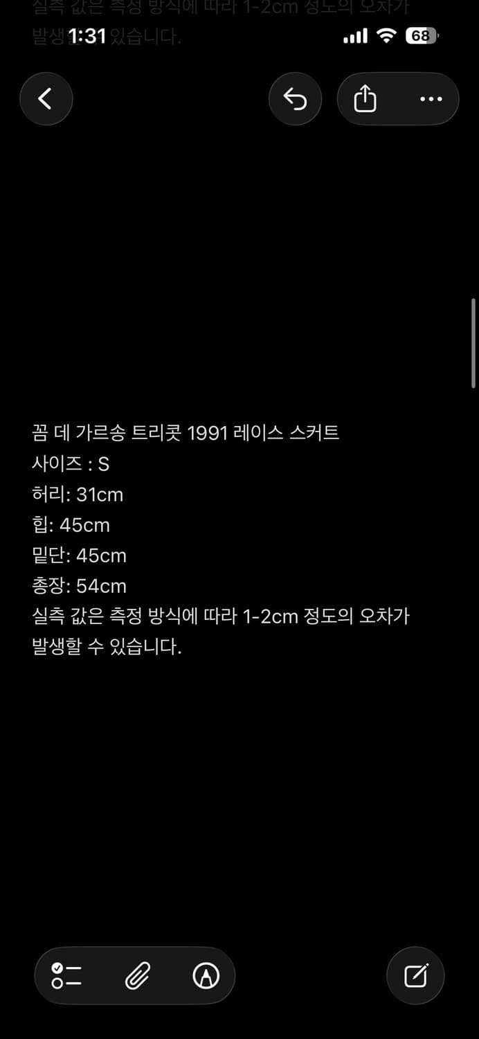 꼼데가르송 트리콧 ad1991 레이스 스커트 상품이미지4