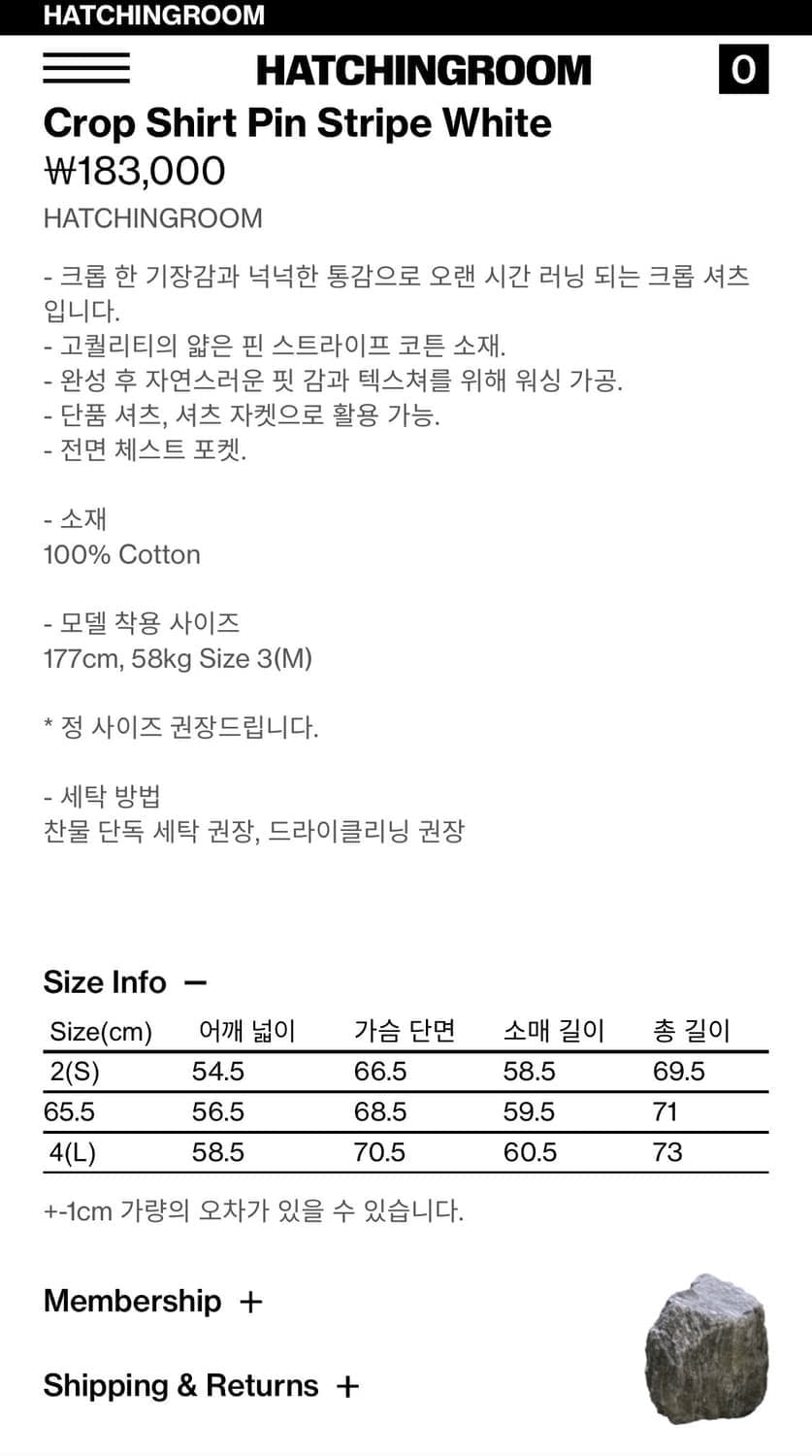 [3] 해칭룸 crop shirt pin stripe white 상품이미지2