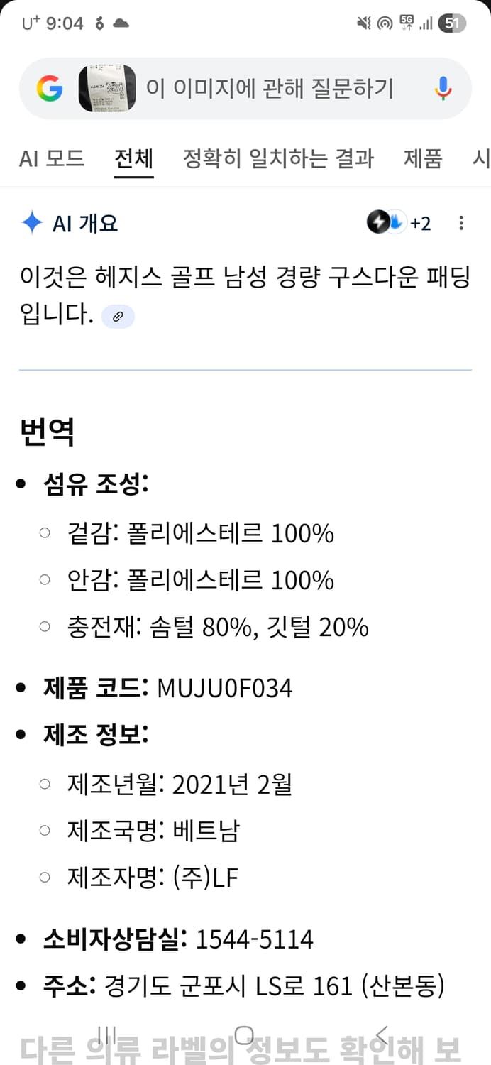 헤지스 남성 구스다운 경량패딩. 
싸이즈 100
 상품이미지7