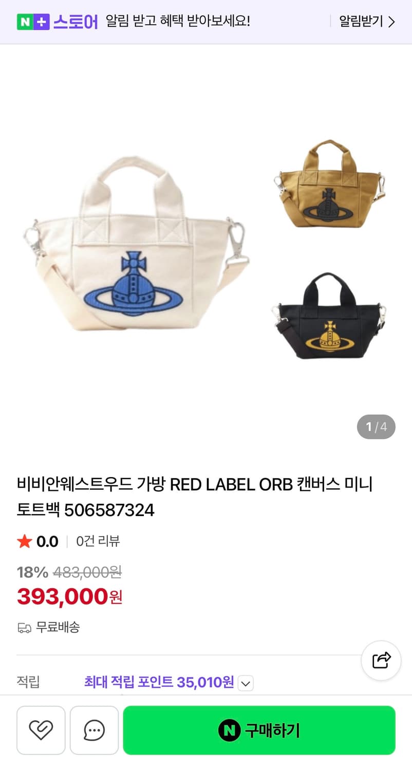(새상품) Vivienne Westwood Bag 비비안웨스트우드 가방 상품이미지7