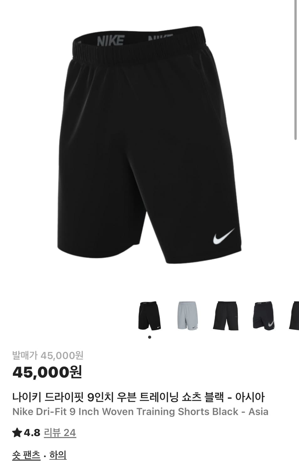 나이키 드라이핏 9인치 우븐 트레이닝 반바지 M 상품이미지1