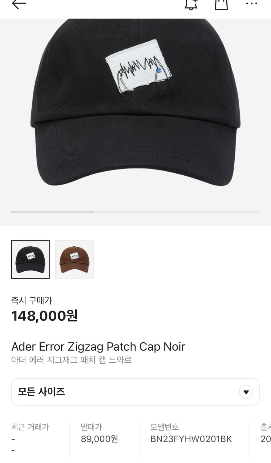 Ader Error Zigzag Patch Cap Noir 상품이미지1