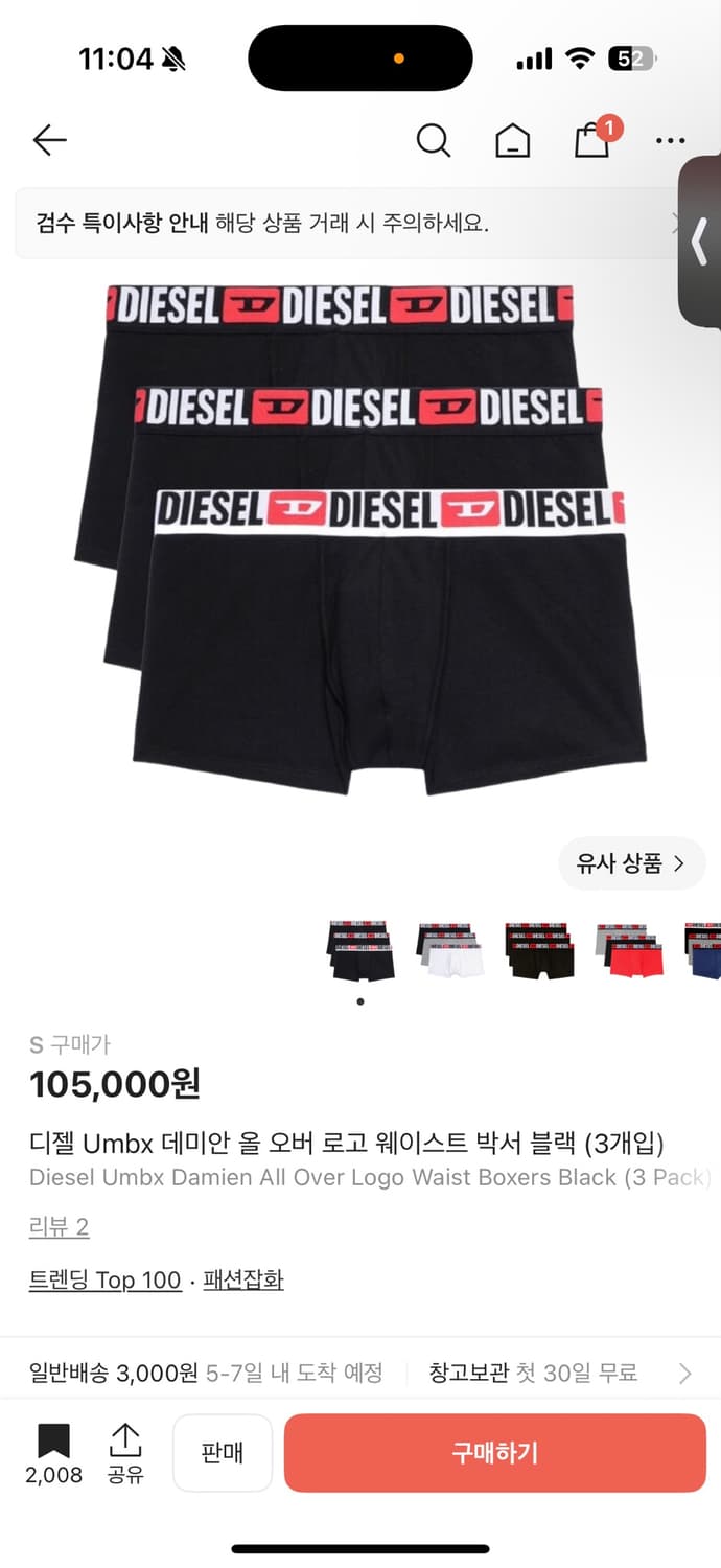 디젤 남성 속옷 공구 하실 분 상품이미지1