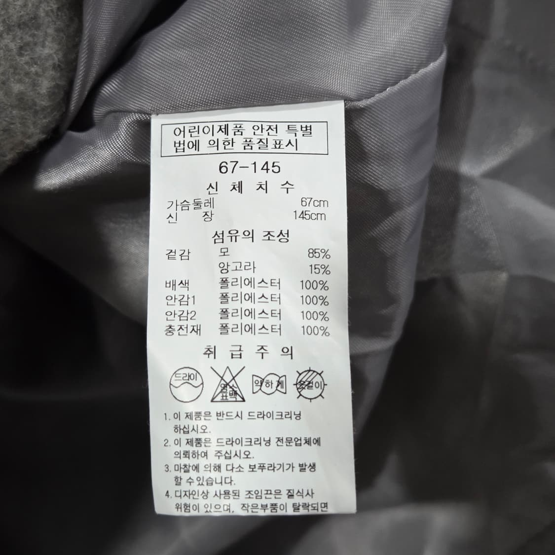 프렌치캣 울 코트 145  상품이미지3