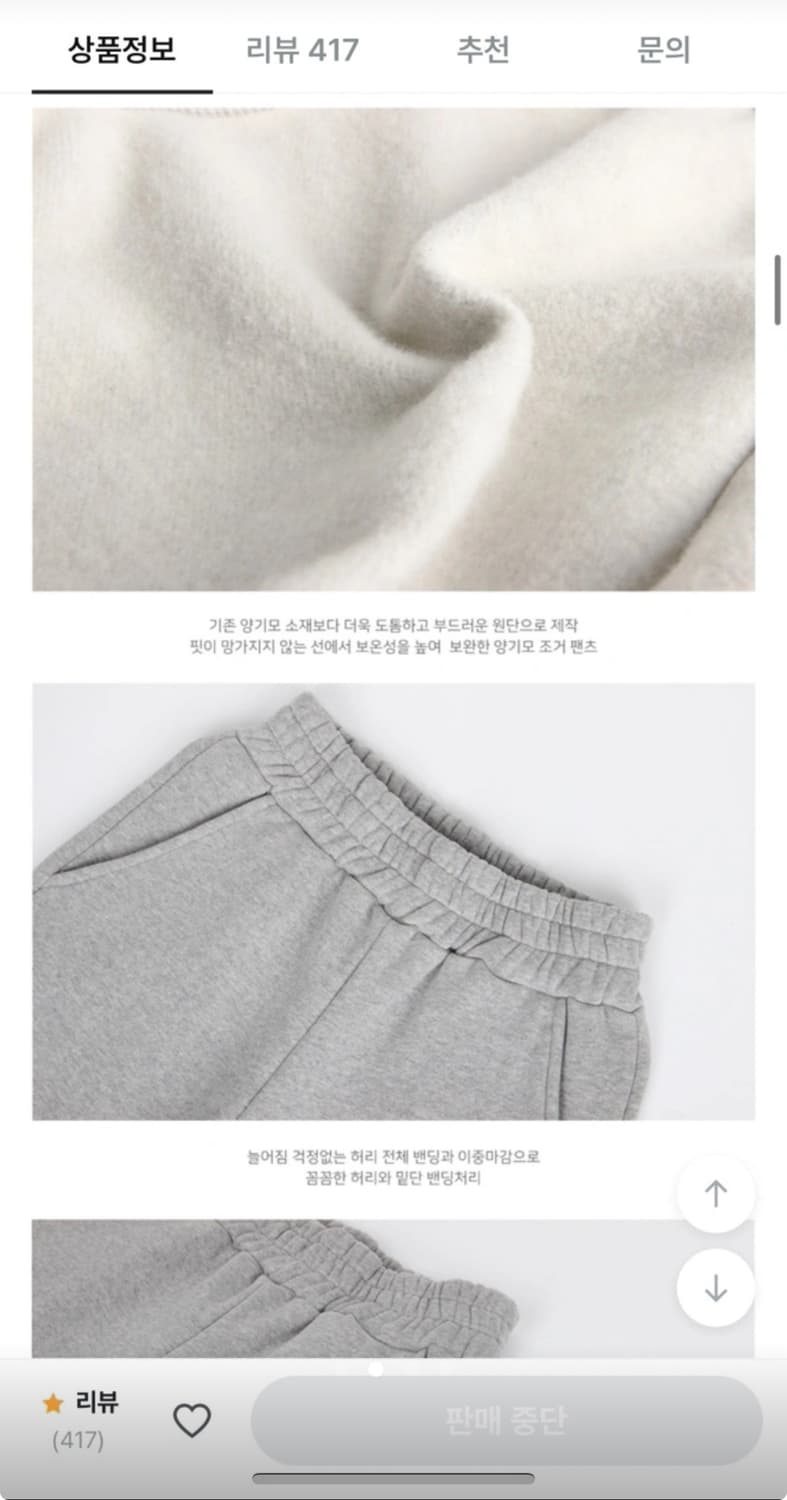 미니포에 양기모 조거팬츠(핑크) 상품이미지4