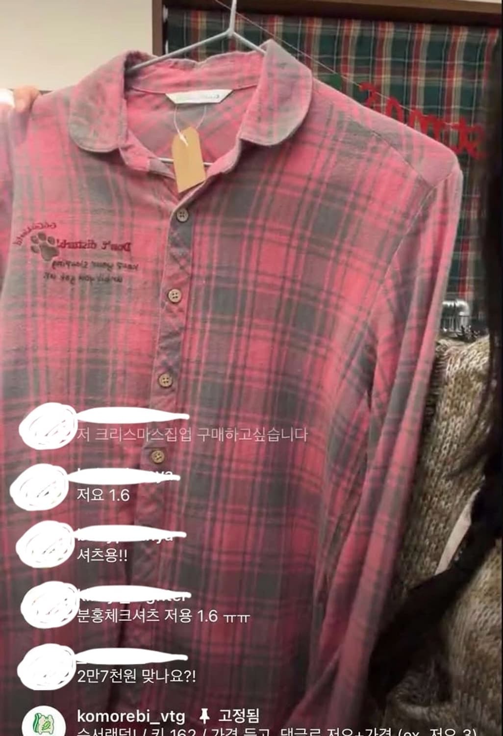 모리걸 딸기초코 셔츠 빈티지 코모레비 빈티지 상품이미지1