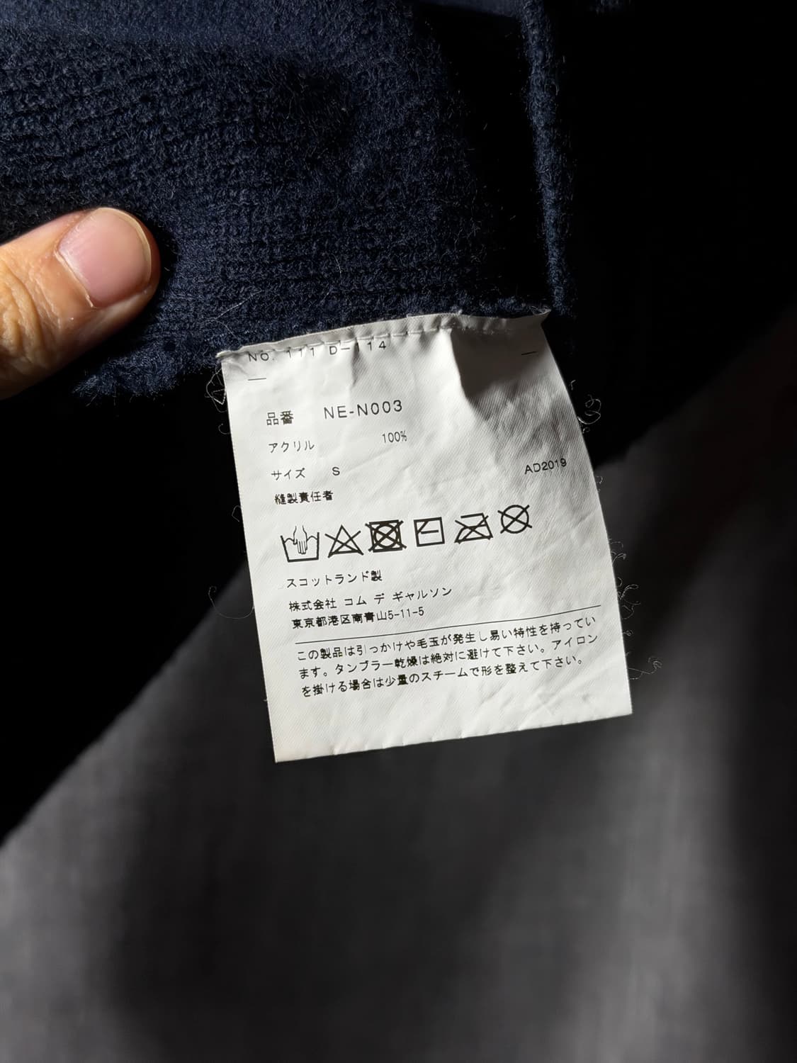 꼼데가르송 걸 니트프릴가디건 상품이미지6