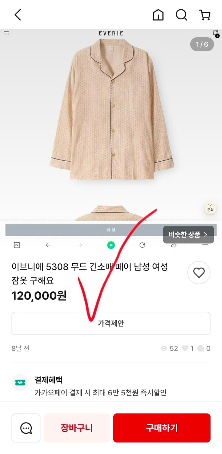 새상품 이브니에 실크 레이온 고급 로브 여성 긴소매 가운 홈웨어 잠옷 상품이미지9