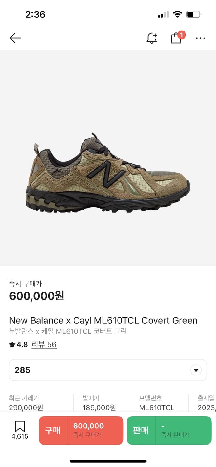 케일 뉴발 285 상품이미지1