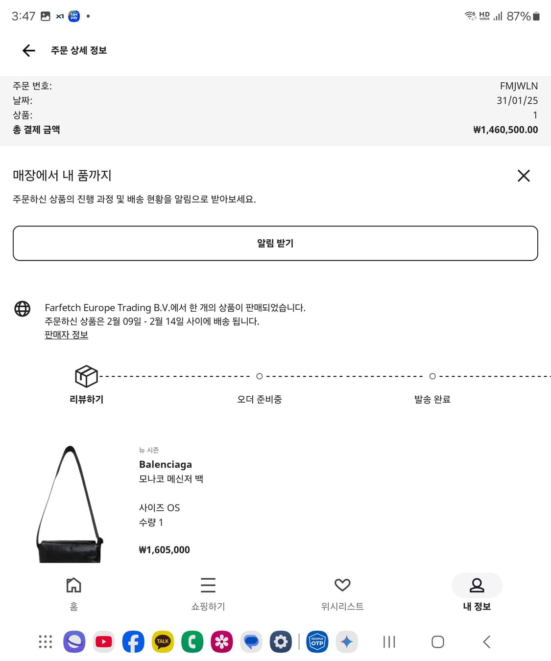 발렌시아가 모나코 메신저백 상품이미지7