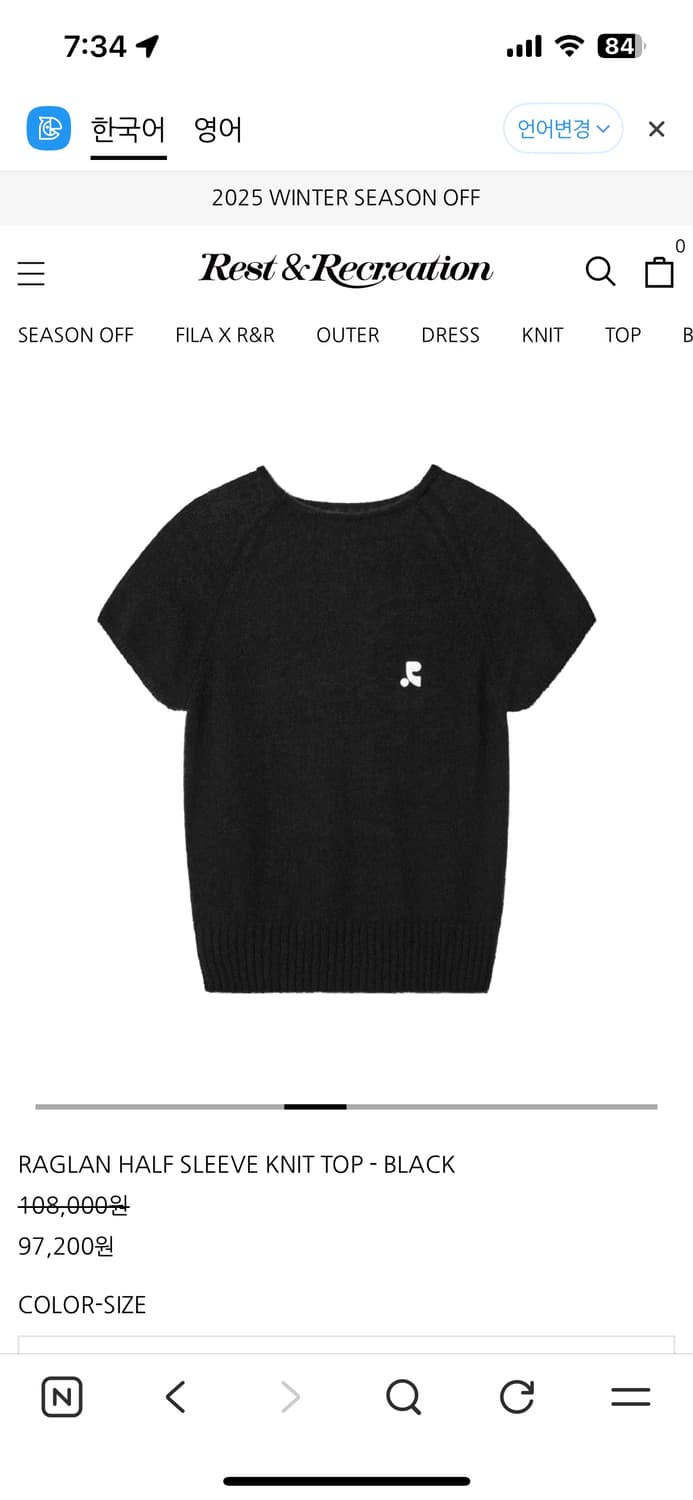 레스트앤레크레이션 레글런 하프슬리브 니트탑 블랙 상품이미지1