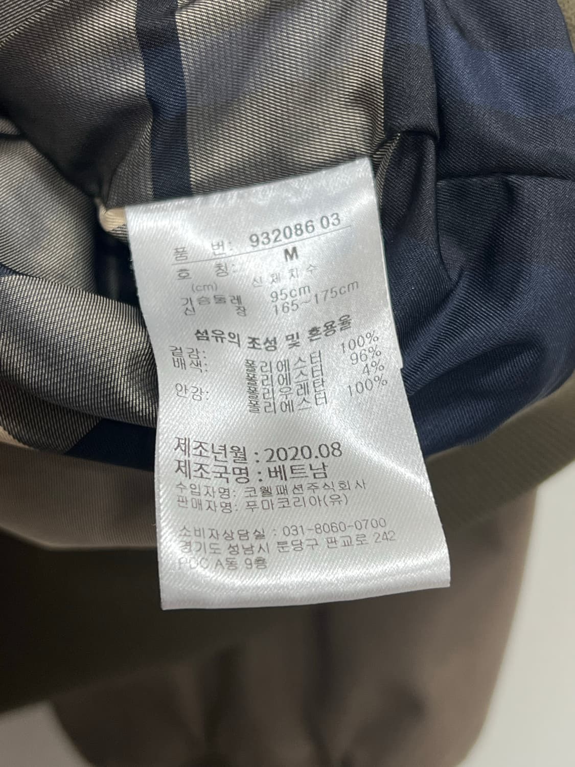 (M) 푸마 바라쿠타 자켓 카키 상품이미지5