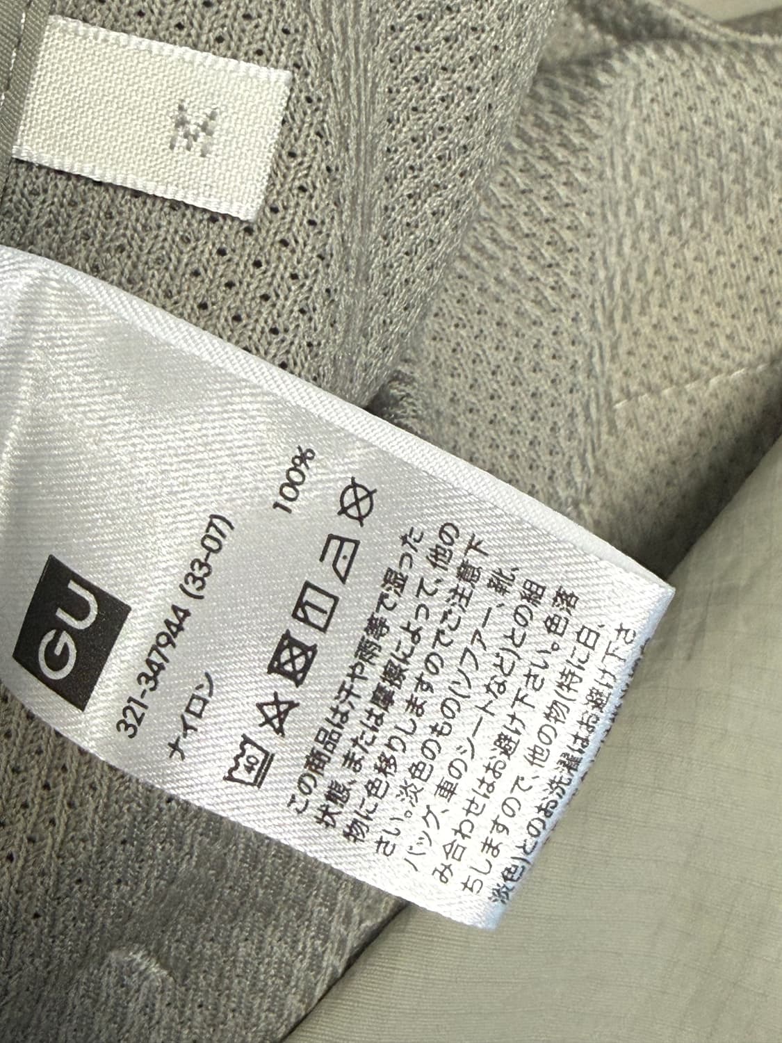 GU 파라슈트 팬츠 그레이 M 상품이미지3